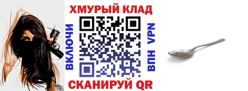 Героин хмурый  цены наркотик  Суворов 