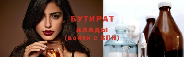 бутират Нея