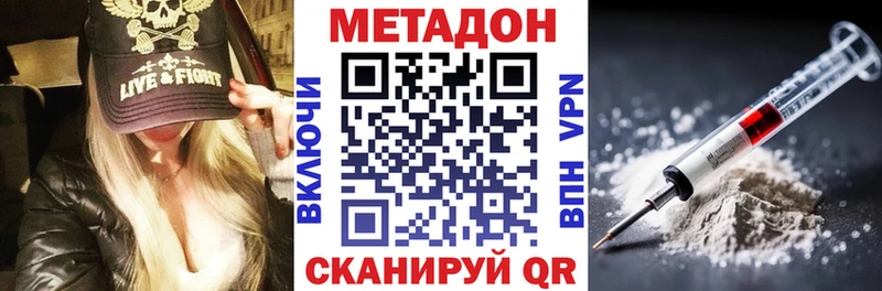 даркнет сайт  нарко площадка наркотические препараты  Метадон белоснежный  Суворов 